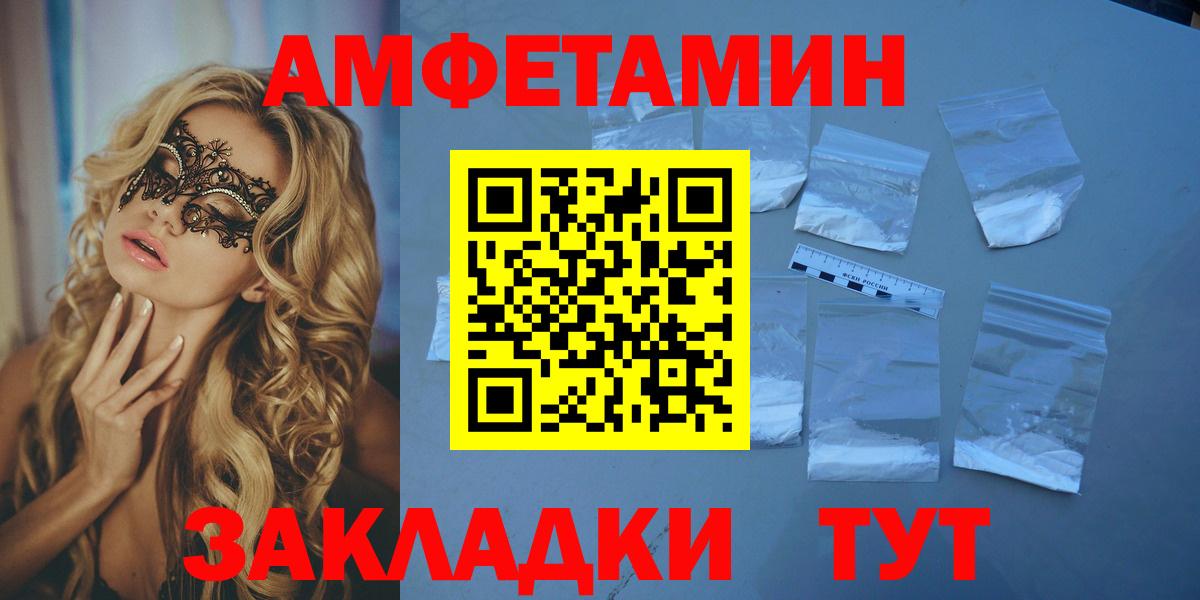Амфетамин  Вход с VPN  Тимашёвск  Амфетамин 98% 