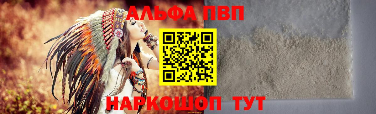 Тимашёвск  Alfa_PVP СК  APVP  APVP крисы CK  Вход с VPN  Alpha-PVP VHQ 