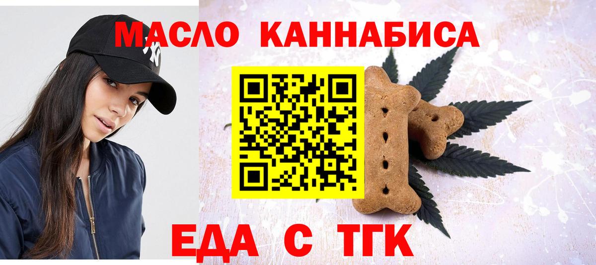Cannafood марихуана  Вход с VPN  Тимашёвск 