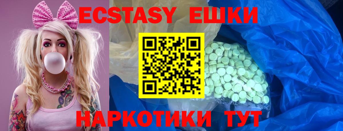 Экстази MDMA  Вход с VPN  Ecstasy  Тимашёвск 