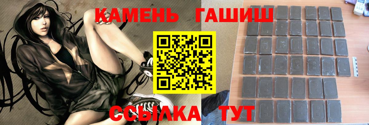 ГАШИШ Изолятор Тимашёвск
