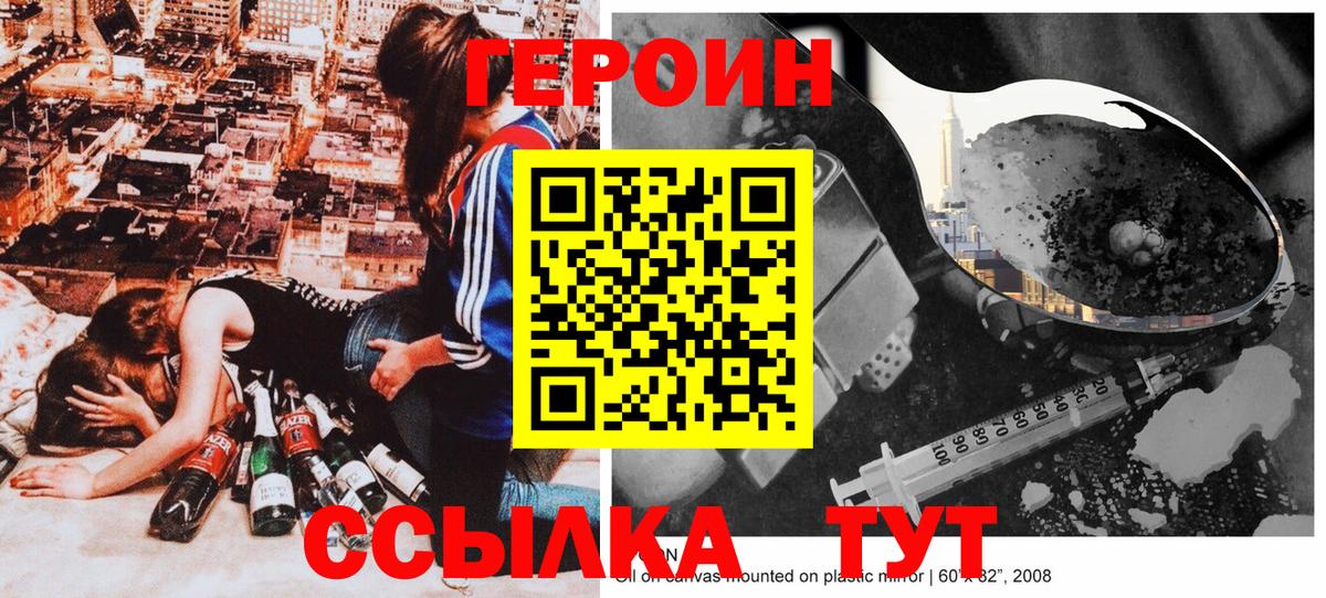 Тимашёвск  Героин Афган  Героин  Вход с VPN 