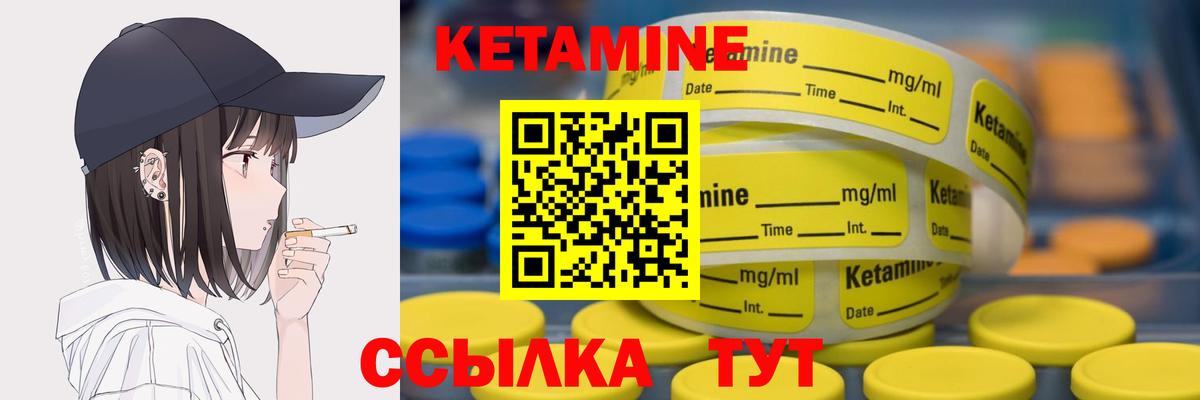 Кетамин VHQ Тимашёвск