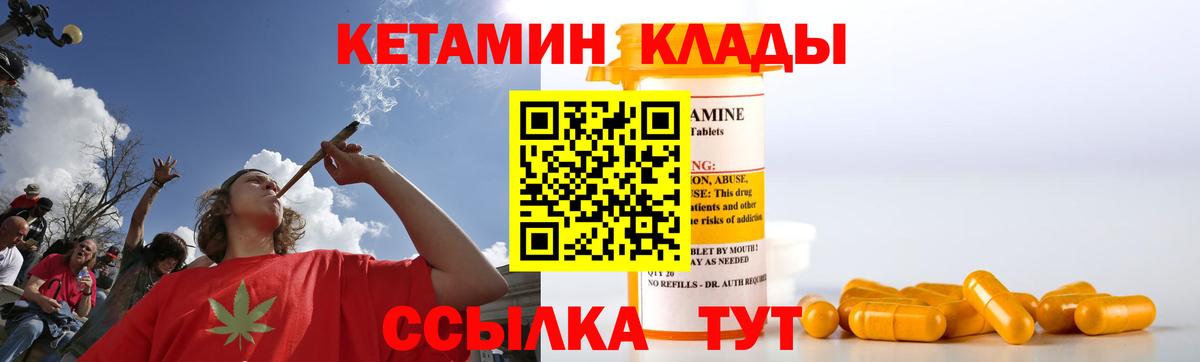 Тимашёвск  КЕТАМИН ketamine  Вход с VPN 