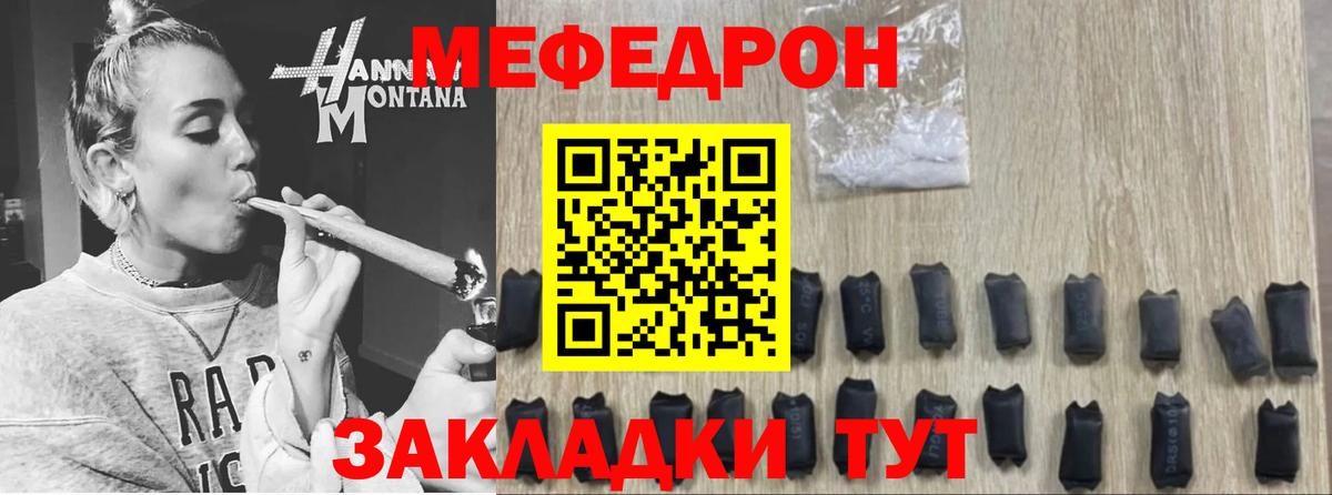 МЕФ  Тимашёвск