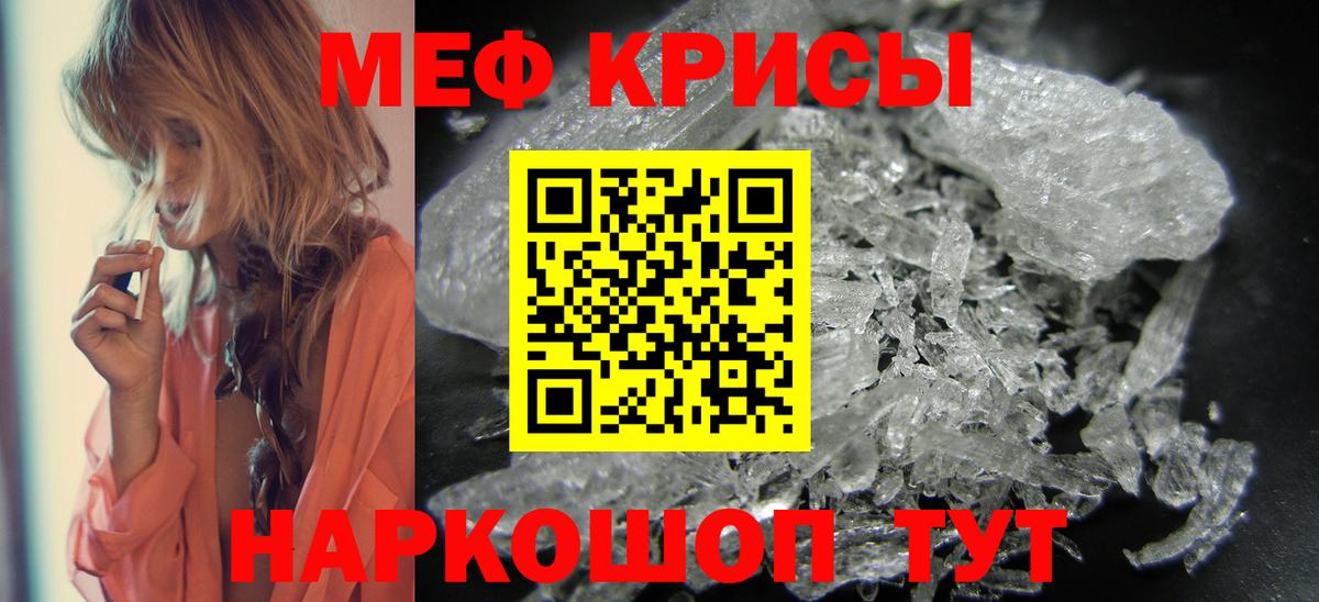 Мефедрон  Меф 4 MMC  МЕФ mephedrone  Вход с VPN  Тимашёвск 