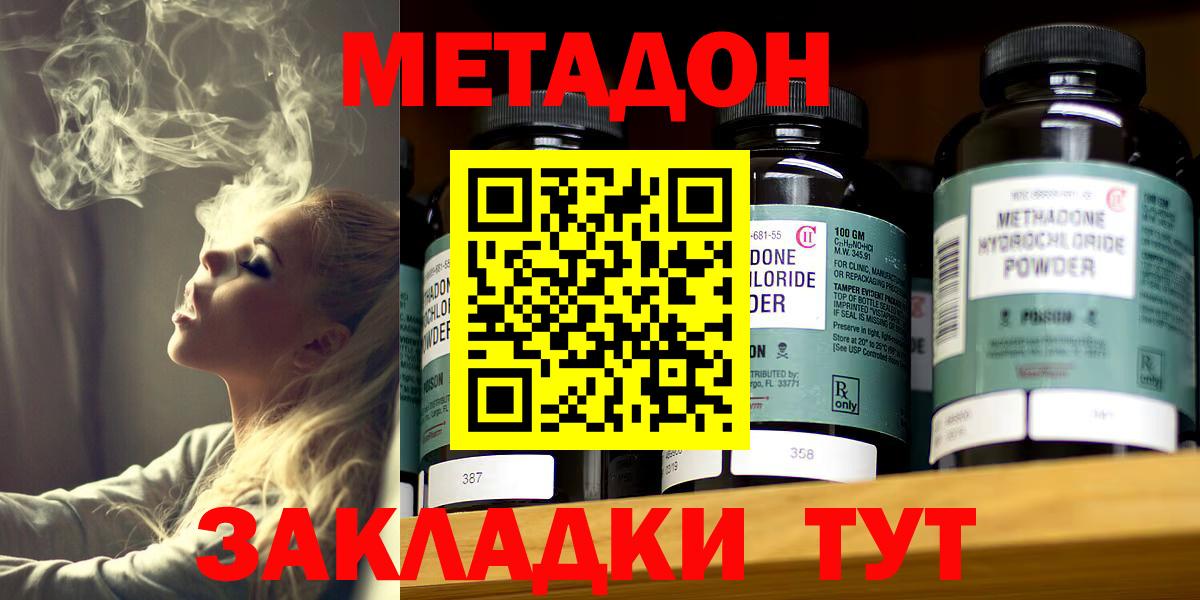 Метадон methadone    ТОР  Тимашёвск  МЕТАДОН VHQ  Вход с VPN 