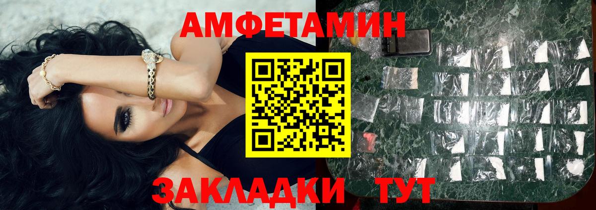 Метамфетамин мет Тимашёвск