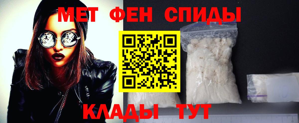 Первитин мет  Вход с VPN  Тимашёвск 