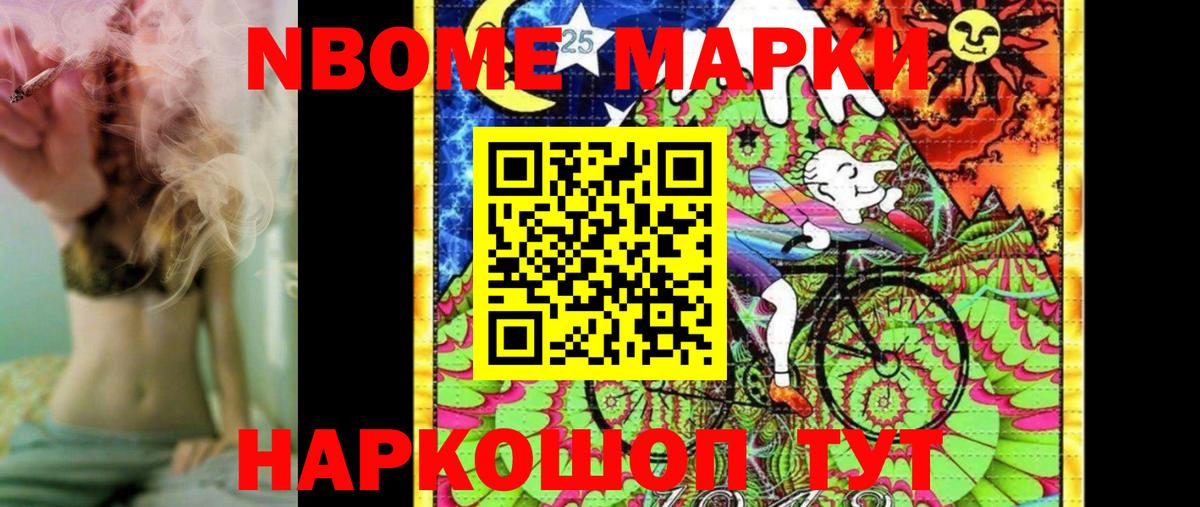 Наркотические марки 1,5мг  Марки 25I-NBOMe  Тимашёвск  Вход с VPN 