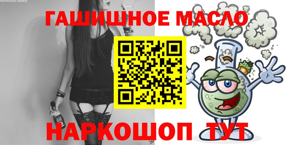 ТГК вейп с тгк  Дистиллят ТГК THC oil  Тимашёвск  Вход с VPN 